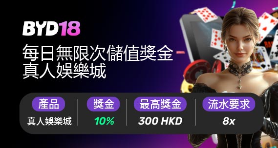 Promo